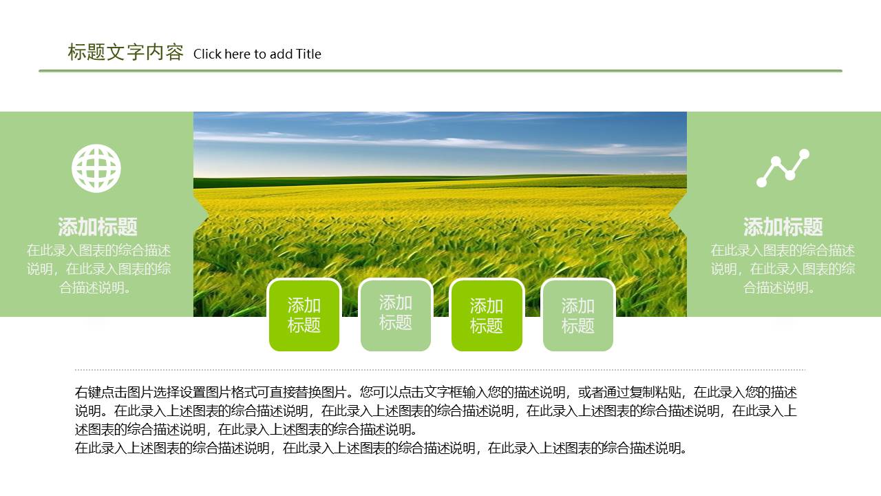 农业 (31).pptx
